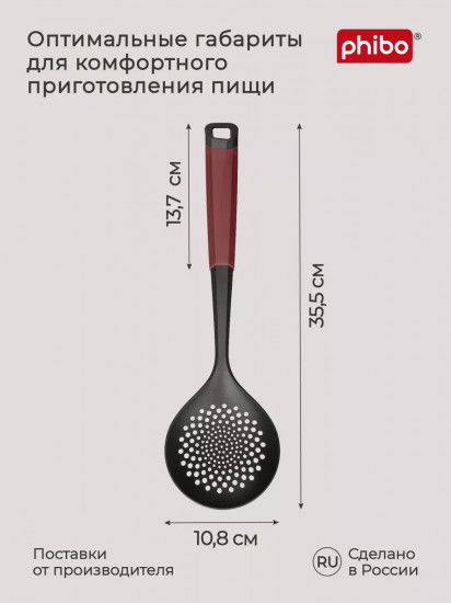 Шумовка «Maestro»