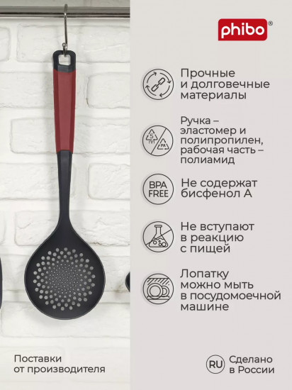 Шумовка «Maestro»