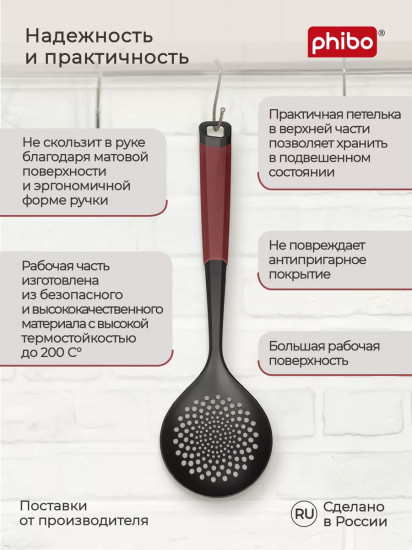 Шумовка «Maestro»