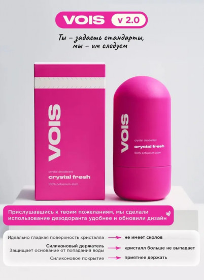 Минеральный дезодорант «Crystal 2.0»