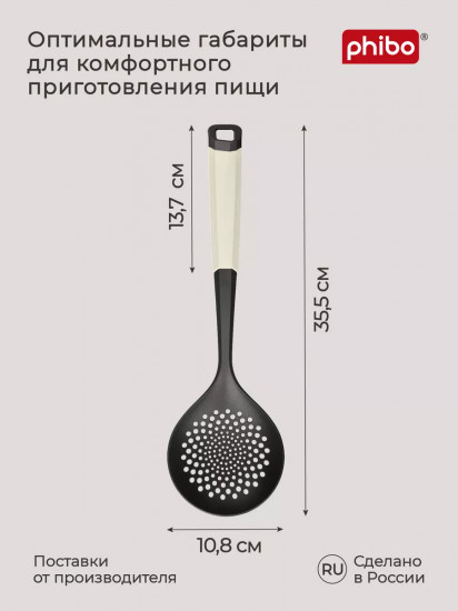 Шумовка «Maestro»