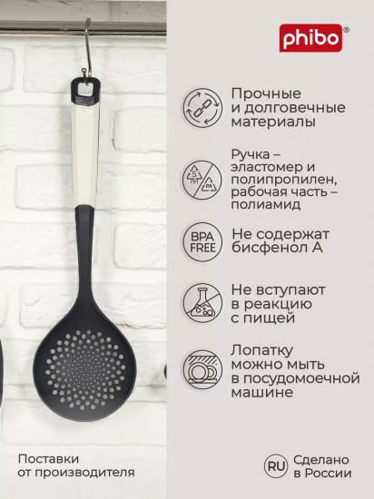 Шумовка «Maestro»