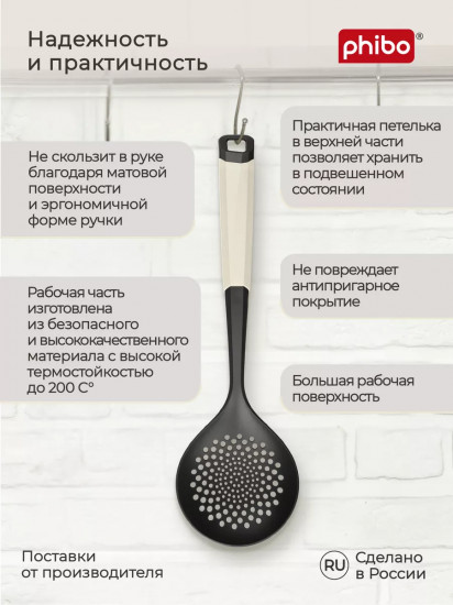 Шумовка «Maestro»