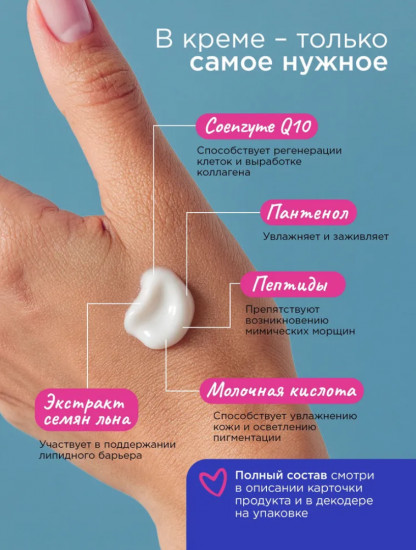 Крем для лица антивозрастной увлажняющий с коллагеном, Q10 и пантенолом