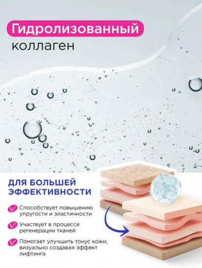 Крем для лица антивозрастной увлажняющий с коллагеном, Q10 и пантенолом