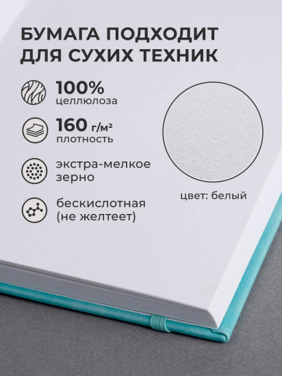 Скетчбук для рисования и графики