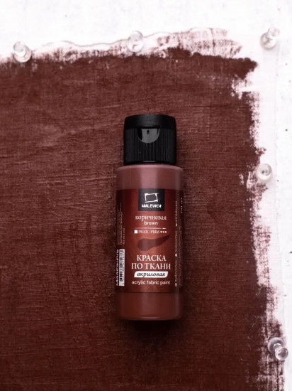 Краска акриловая по ткани, коричневый