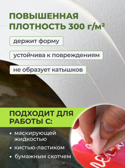 Папка для акварели «Aquarius»