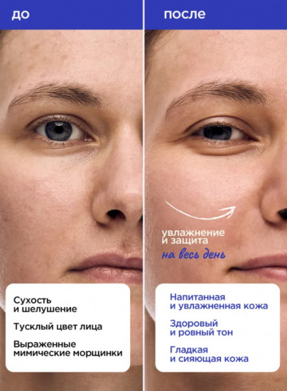 Набор для увлажнения и восстановления кожи лица