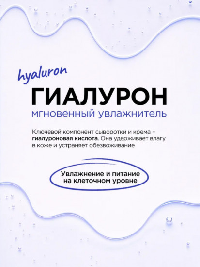 Набор для увлажнения и восстановления кожи лица