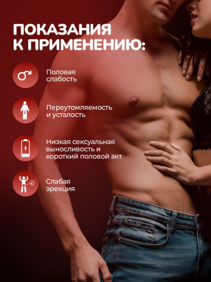 Сильный возбудитель для потенции «Стоит 10 дней подряд»