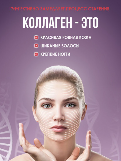 Коллаген в капсулах «Natural Collagen»