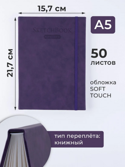 Скетчбук для рисования и графики