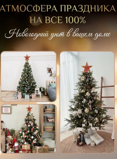 Верхушка на ёлку «Красная звезда»