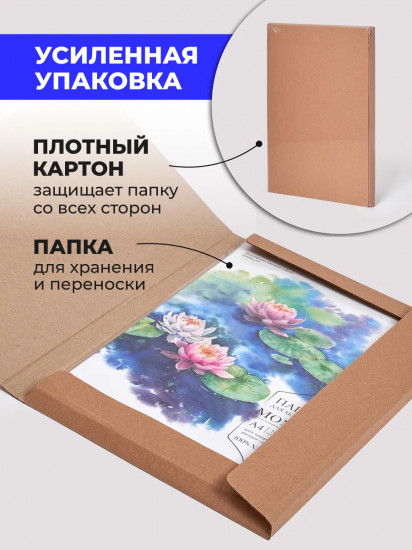 Папка для акварели «Monet»