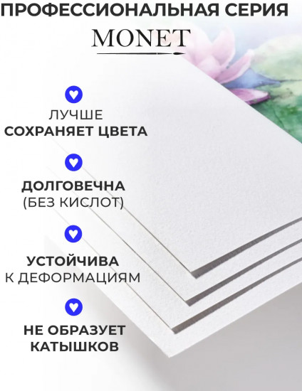 Папка для акварели «Monet»