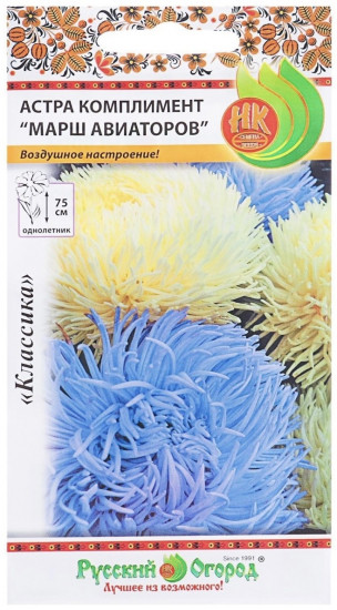 Семена астры «Марш Авиаторов, смесь»