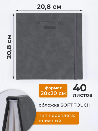 Скетчбук для рисования и графики