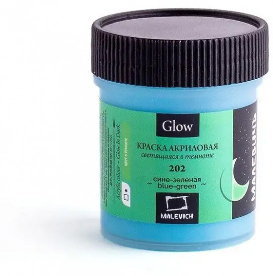 Краска акриловая люминесцентная, 202 сине-зеленый