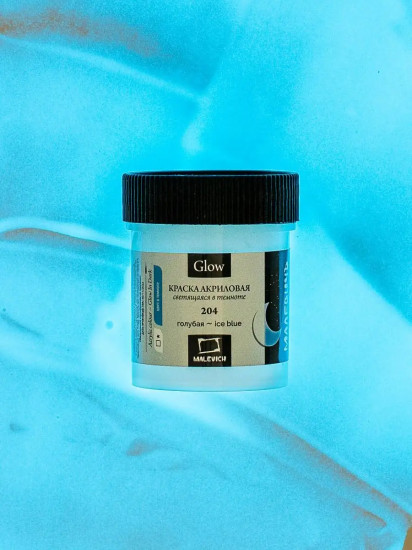 Краска акриловая люминесцентная, 204 Голубая