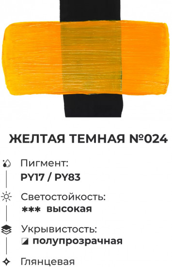 Краска акриловая «Matisso», 024 темно-желтый