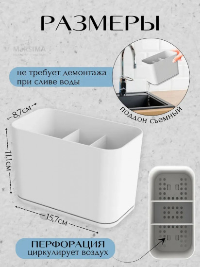 Сушилка для столовых приборов «Смарт»