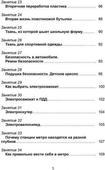 Функциональная грамотность. 6 класс. Программа внеурочной деятельности. Часть 1
