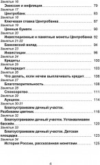 Функциональная грамотность. 6 класс. Программа внеурочной деятельности. Часть 2 - Фото 2