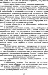 Функциональная грамотность. 6 класс. Программа внеурочной деятельности. Часть 2 - Фото 7