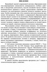 Эрудит. Математика с увлечением. Думаю, решаю, доказываю. 1 класс. Программа внеурочной деятельности - Фото 4