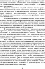 Эрудит. Математика с увлечением. Думаю, решаю, доказываю. 1 класс. Программа внеурочной деятельности - Фото 6