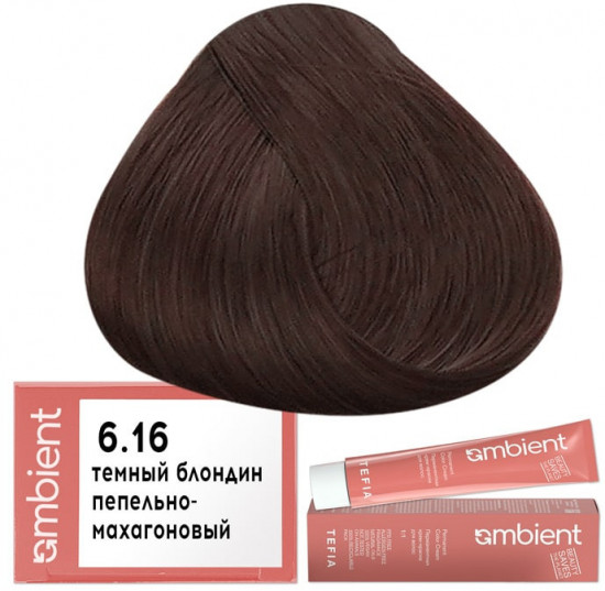 Крем-краска для волос перманентная, оттенок 6.16 Темный блондин пепельно-махагоновый