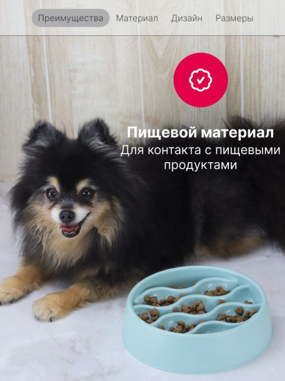 Миска для медленного кормления животных «Волна»