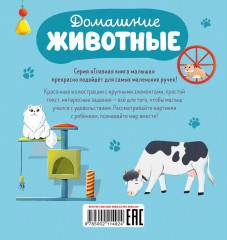 Домашние животные - Фото 6