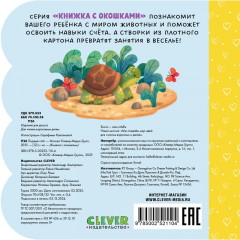 Первый счёт - Фото 6