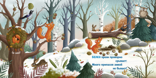 Зима в лесу