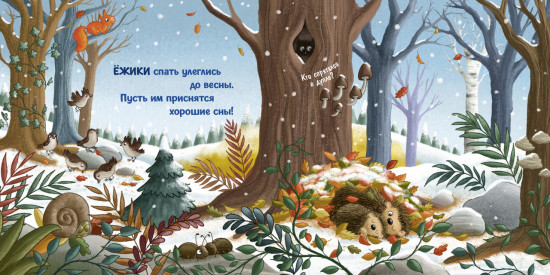 Зима в лесу