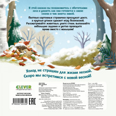 Зима в лесу - Фото 6