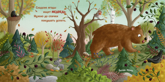 Осень в лесу