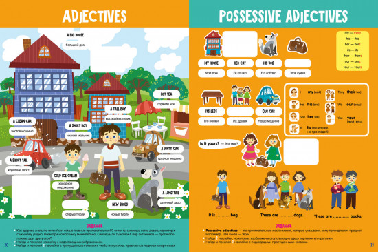 Книжка-игра с наклейками «English»