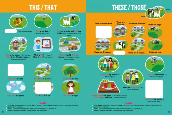 Книжка-игра с наклейками «English»