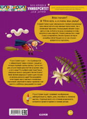 Найди и покажи. Год в Стране чудес - Фото 6