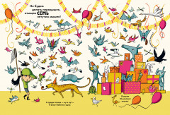 Найди и покажи. Куда сбежали животные? - Фото 5