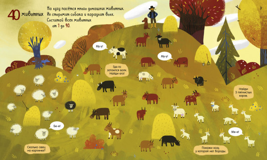 Первые книжки малыша. Большая книга. Счет до 100