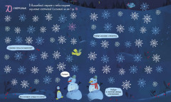 Первые книжки малыша. Большая книга. Счет до 100 - Фото 5