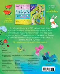 Первые книжки малыша. Большая книга. Счет до 100 - Фото 6