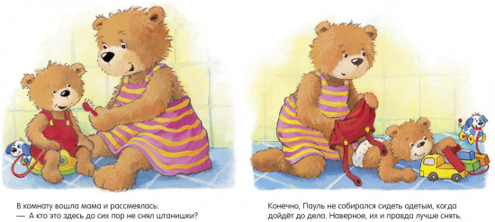 Первые книжки малыша. Не пора ли на горшок?