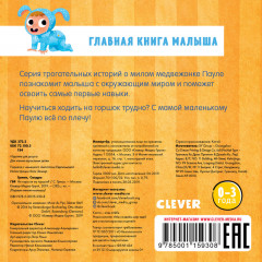 Первые книжки малыша. Не пора ли на горшок? - Фото 6