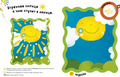 Развиваем интеллект. Рисуем пальчиками. 1-3 года (с наклейками) - Фото 2