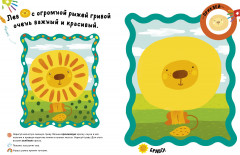 Развиваем интеллект. Рисуем пальчиками. 1-3 года (с наклейками) - Фото 3